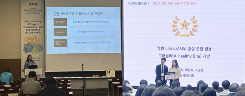 식품영양학과 이다영 석사과정생.png
