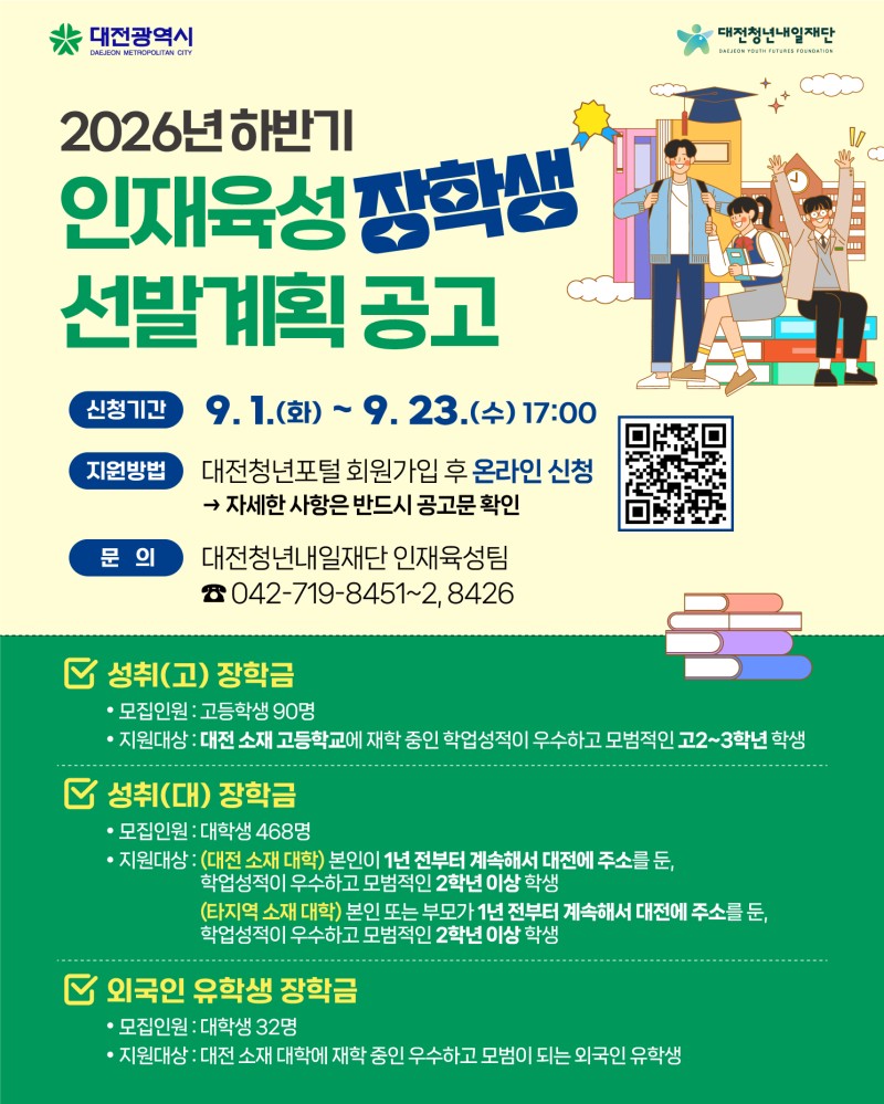 하반기 장학생(1489-1861).jpg