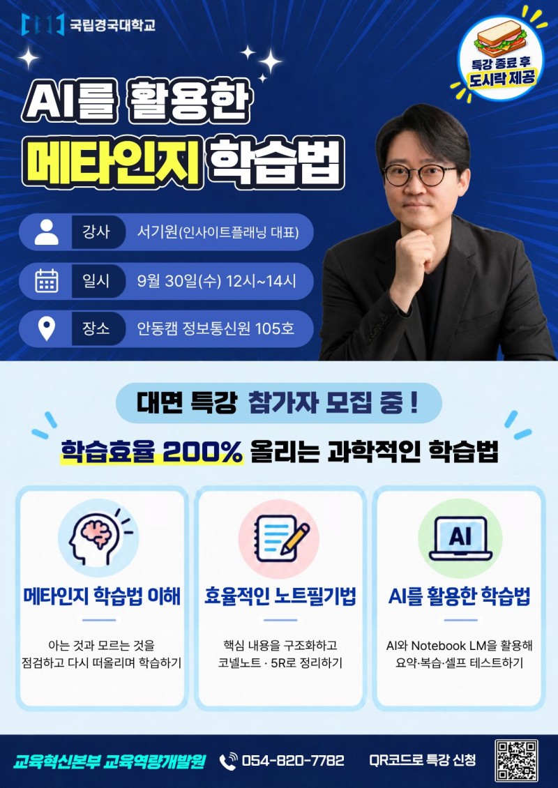 붙임. 대면교육 1차 홍보 포스터.jpg
