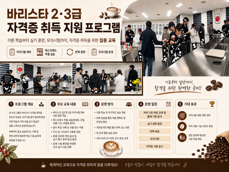 바리스타.png