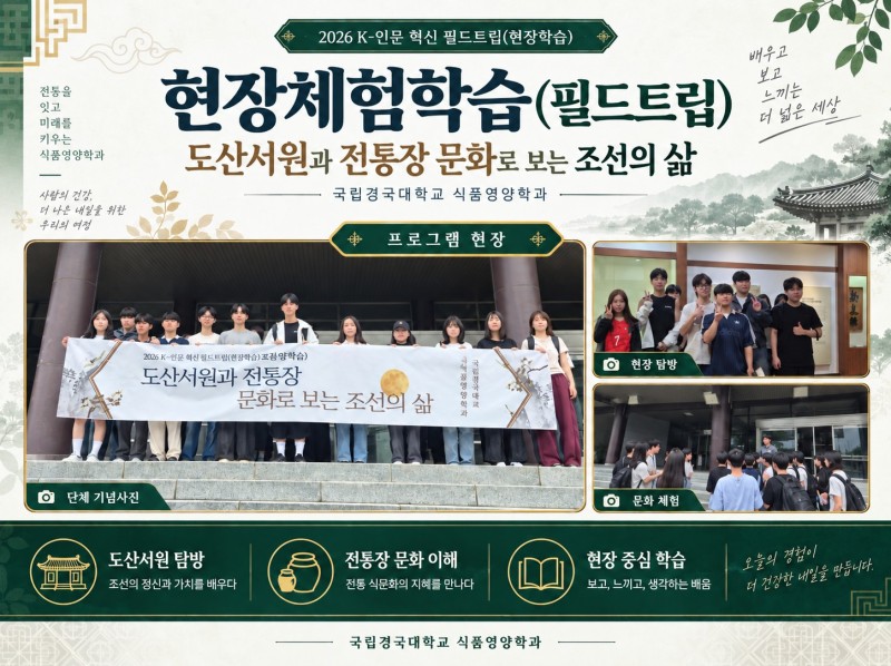 필드트립 견학사진.jpg