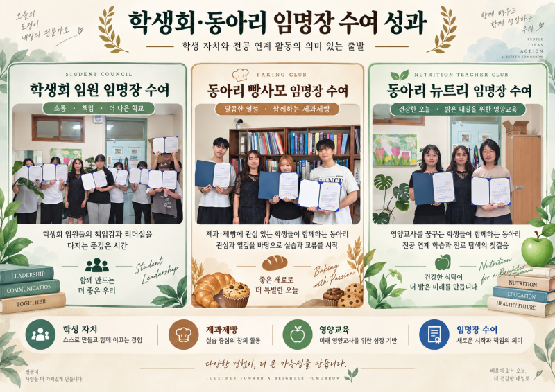 임명장.png