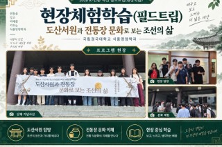 필드트립 견학사진.jpg